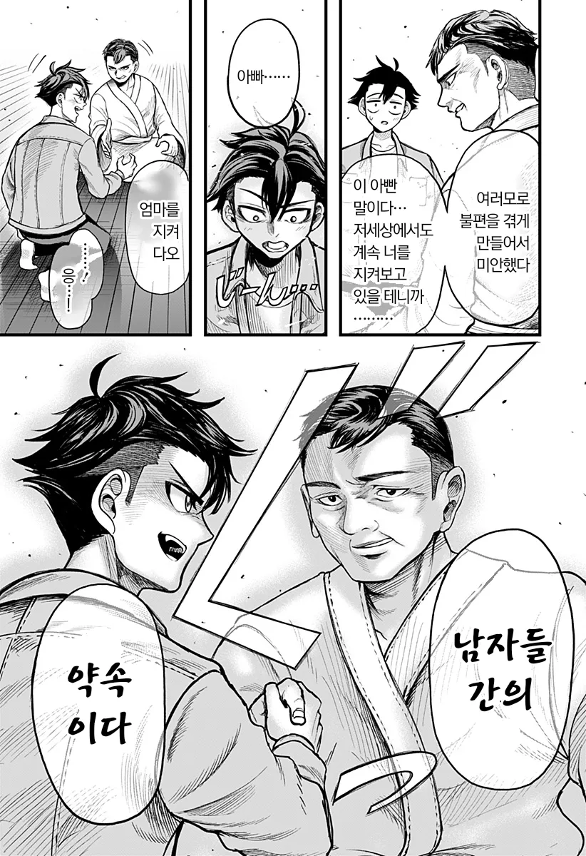 전여친이 영매사가 되버린 만화_12.webp