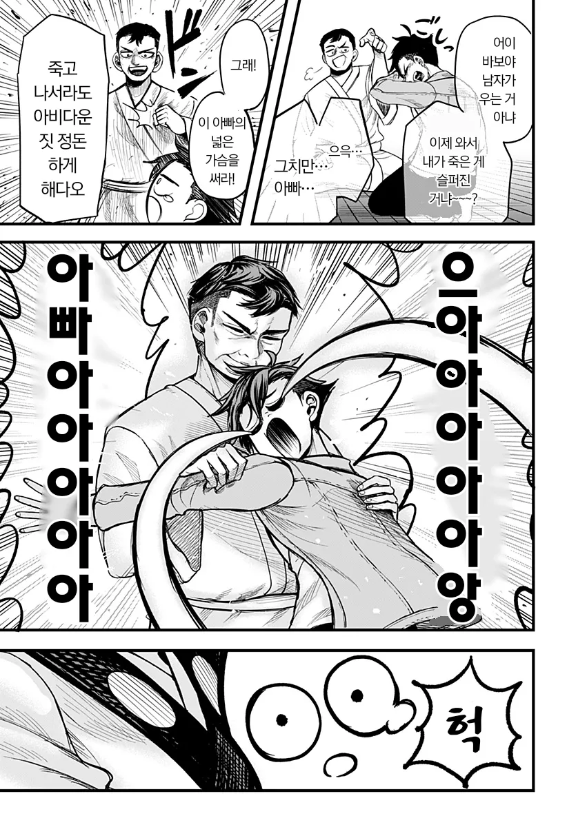 전여친이 영매사가 되버린 만화_20.webp