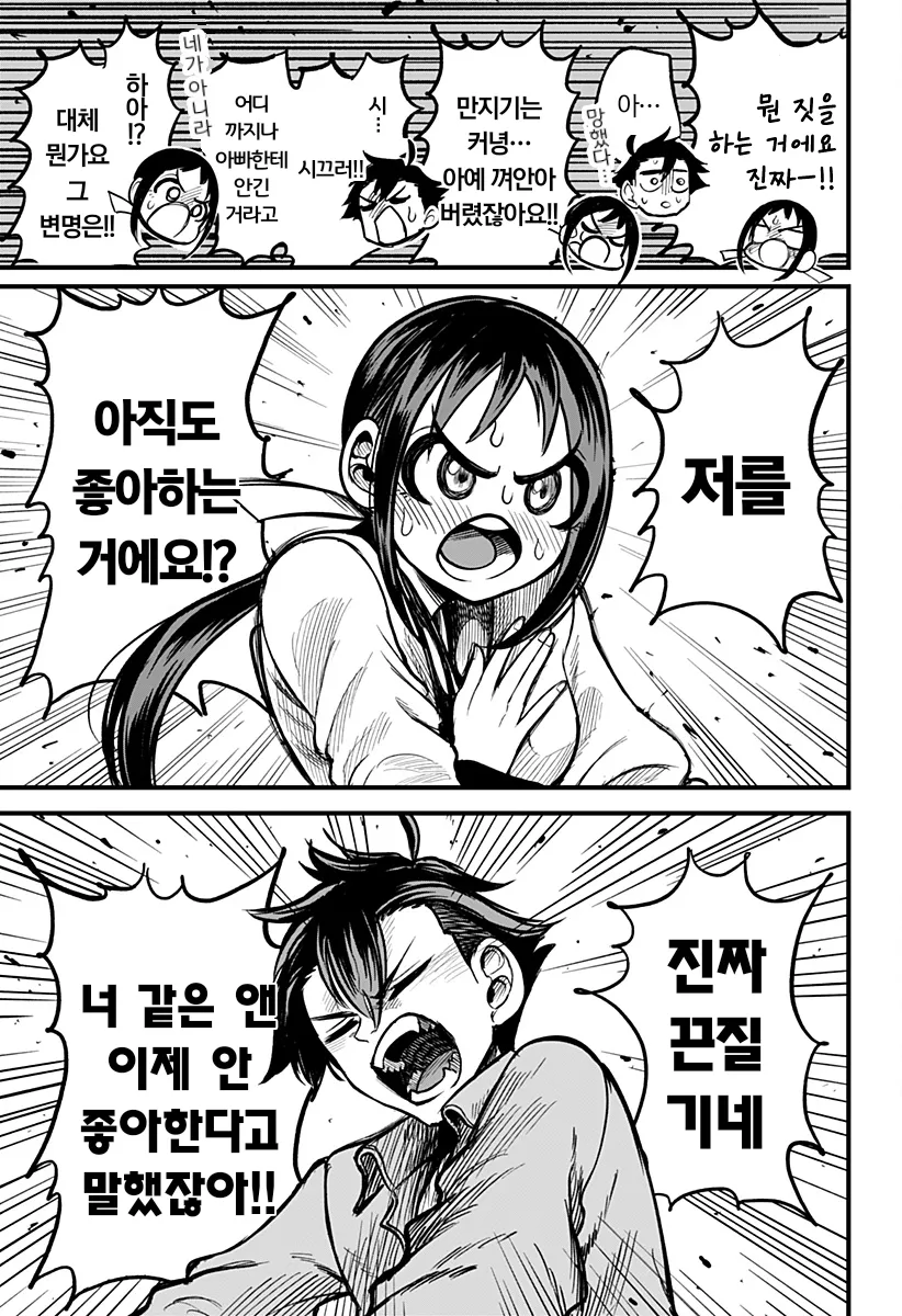 전여친이 영매사가 되버린 만화_22.webp