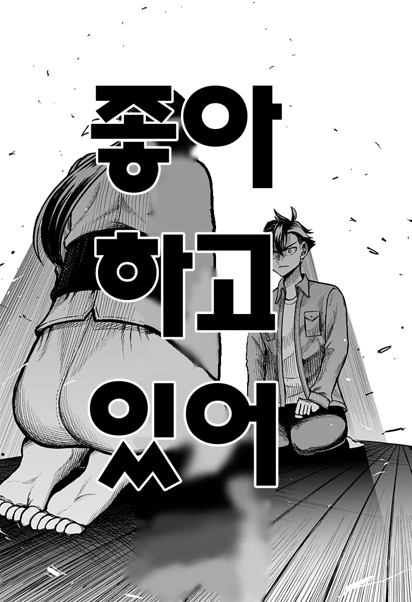 전여친이 영매사가 되버린 만화_23.webp