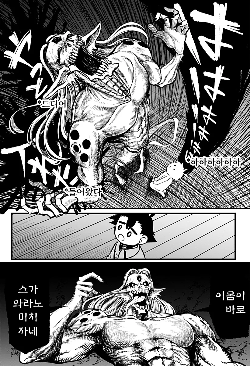 전여친이 영매사가 되버린 만화_28.webp