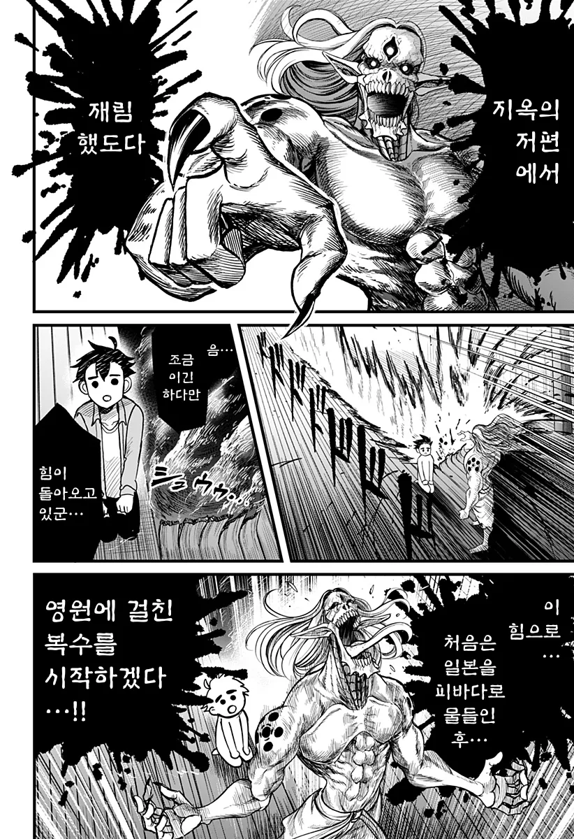 전여친이 영매사가 되버린 만화_29.webp