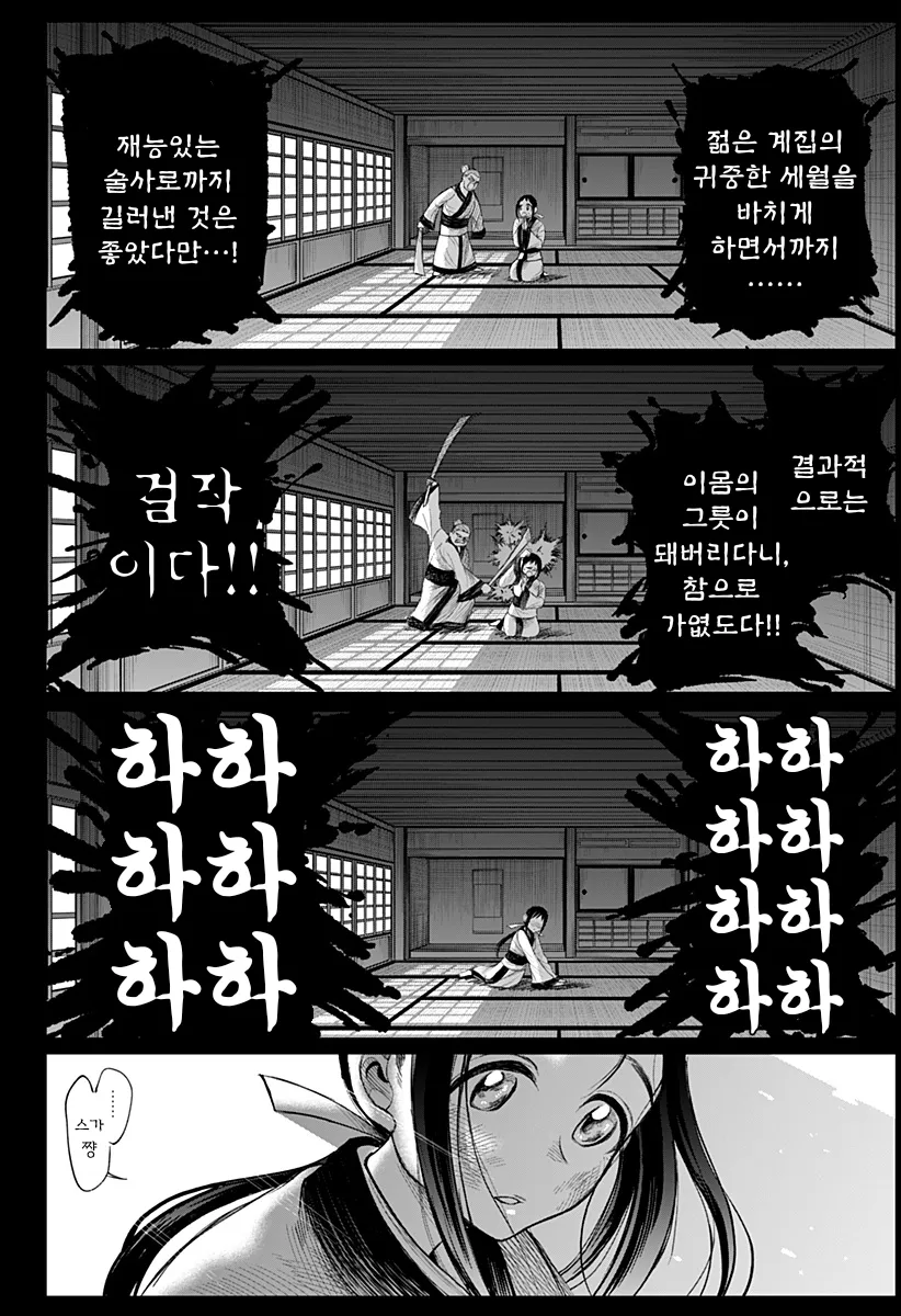 전여친이 영매사가 되버린 만화_32.webp