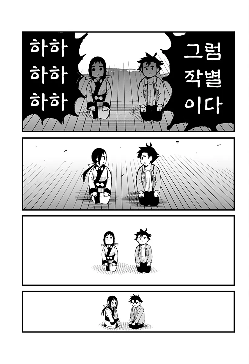전여친이 영매사가 되버린 만화_38.webp