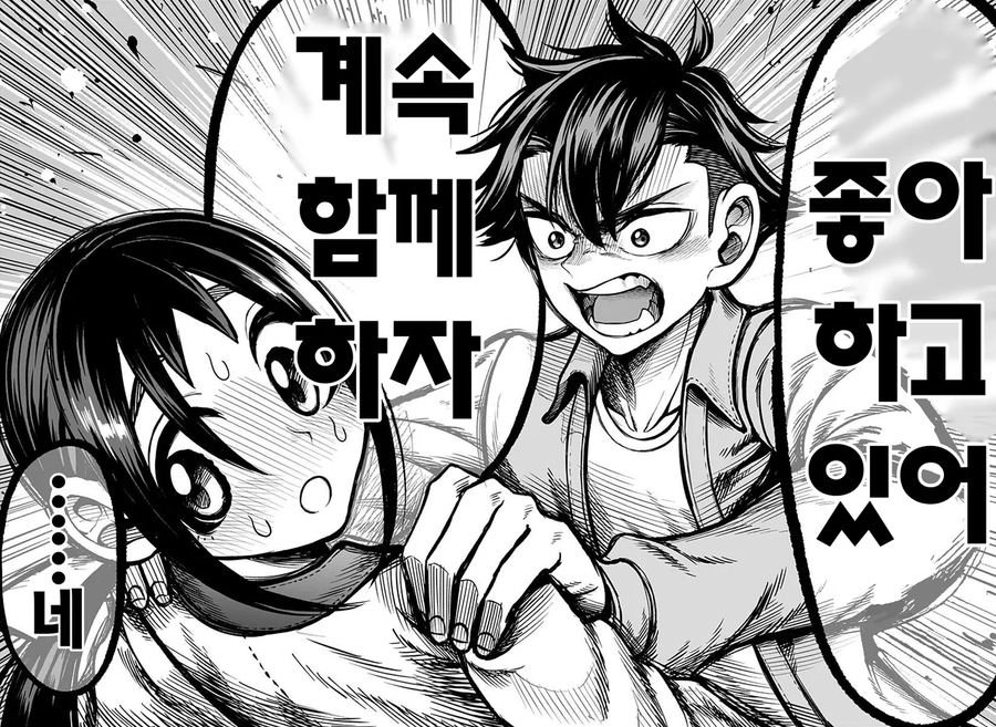 전여친이 영매사가 되버린 만화_39.webp