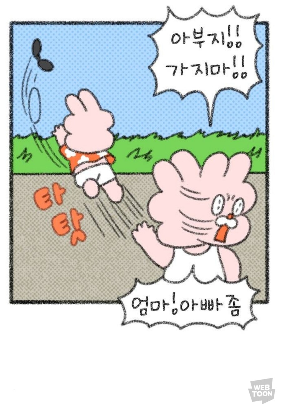 호호와거난이) 태풍 오는 날 산책하는 만화.manga_5.jpg
