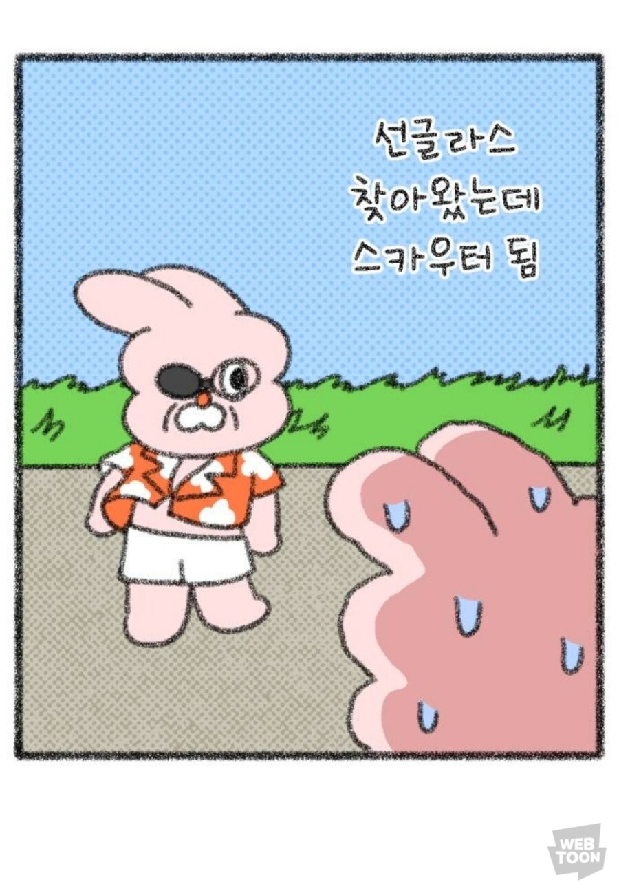 호호와거난이) 태풍 오는 날 산책하는 만화.manga_7.jpg