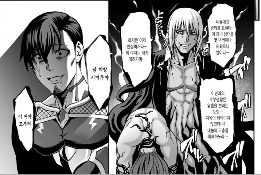 금태양 빌런이 주인공을 구원해주는 만화_1.jpg