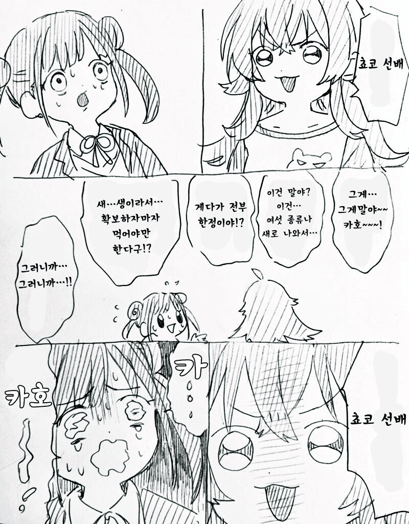 카호가