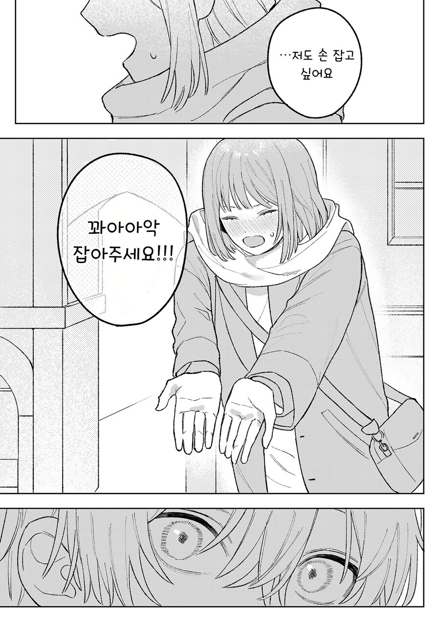 처음인 두 사람 만화 .manhwa_4.jpg
