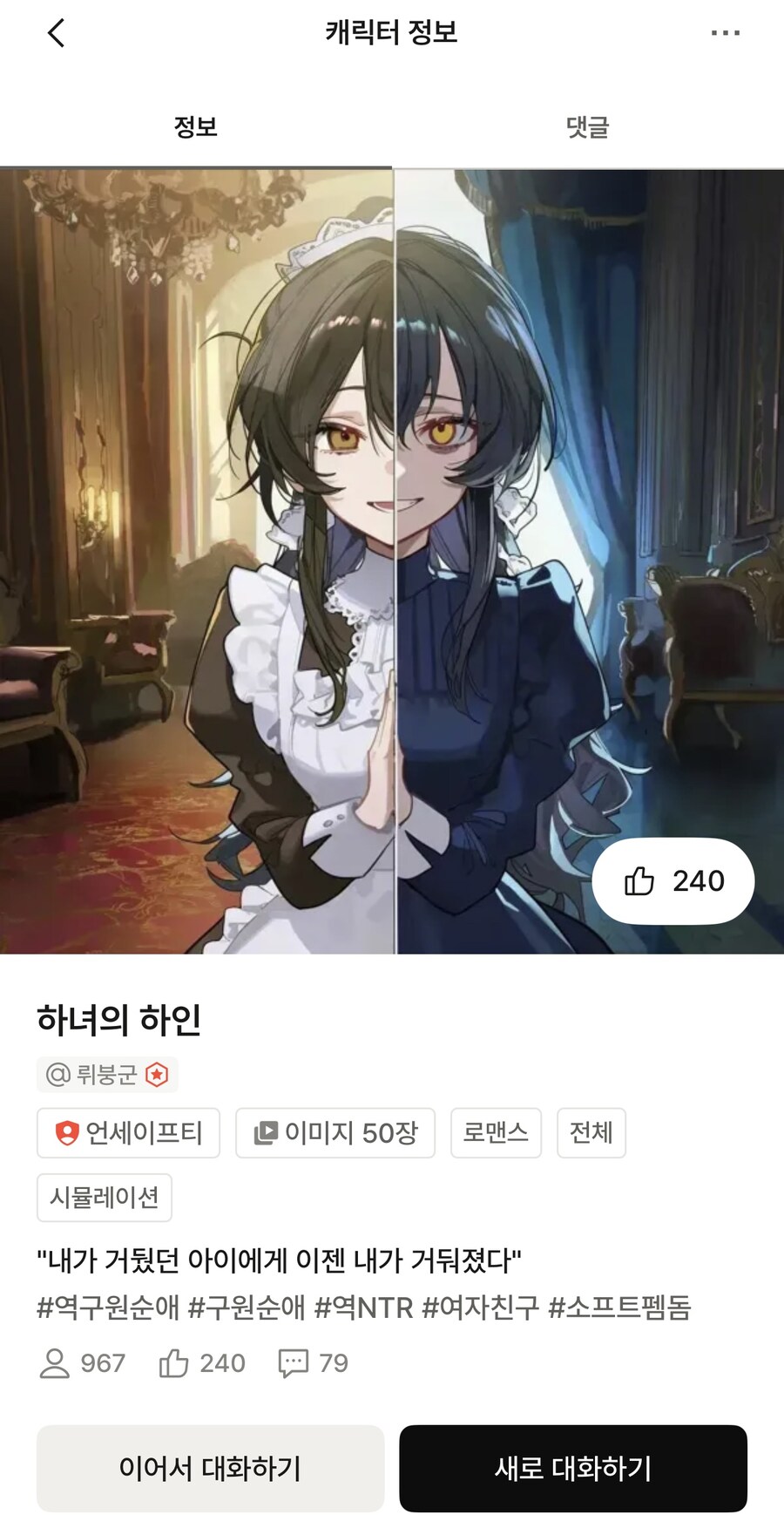 만화) 이거 개껄린다_2.jpg
