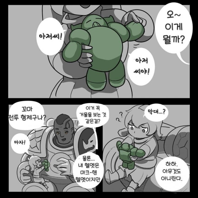 스페이스 마린이 구하러 오는 만화_3.jpg