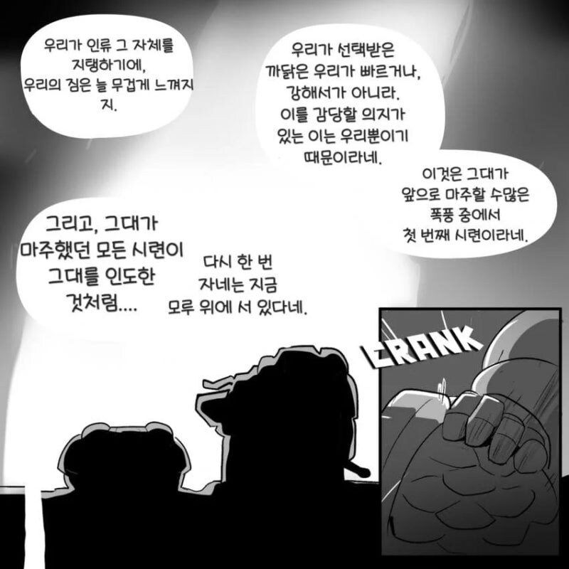 스페이스 마린이 구하러 오는 만화_18.jpg