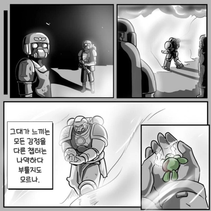 스페이스 마린이 구하러 오는 만화_20.jpg