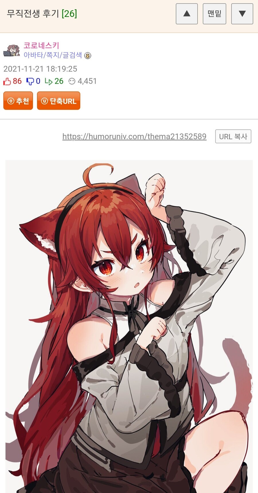 무직전생 최고아웃풋_1.jpg