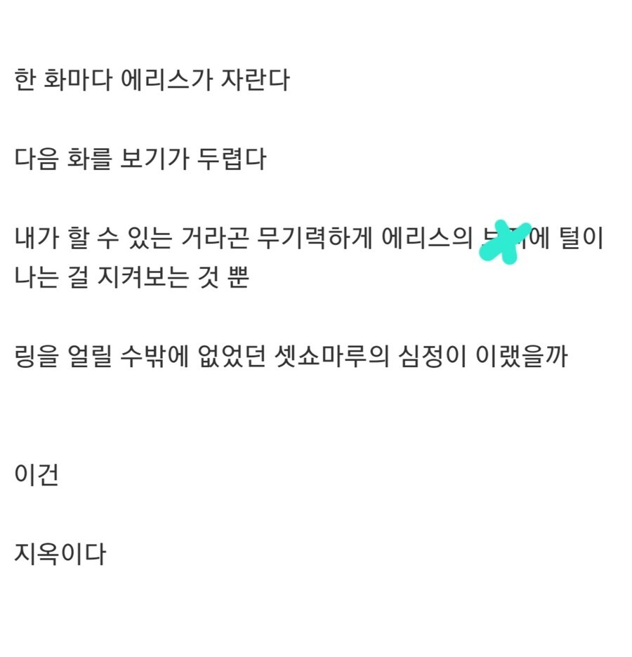 무직전생 최고아웃풋_2.jpg