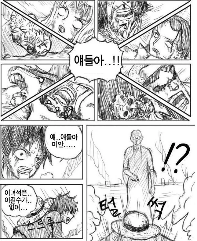 원피스) ??? : ㅋㅋㅋㅋㅋ 이 패러디 존나 웃기네_1.webp