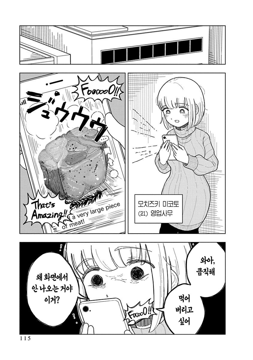 광고 같은데 광고 같지 않은 광고 만화.manhwa_4.jpg