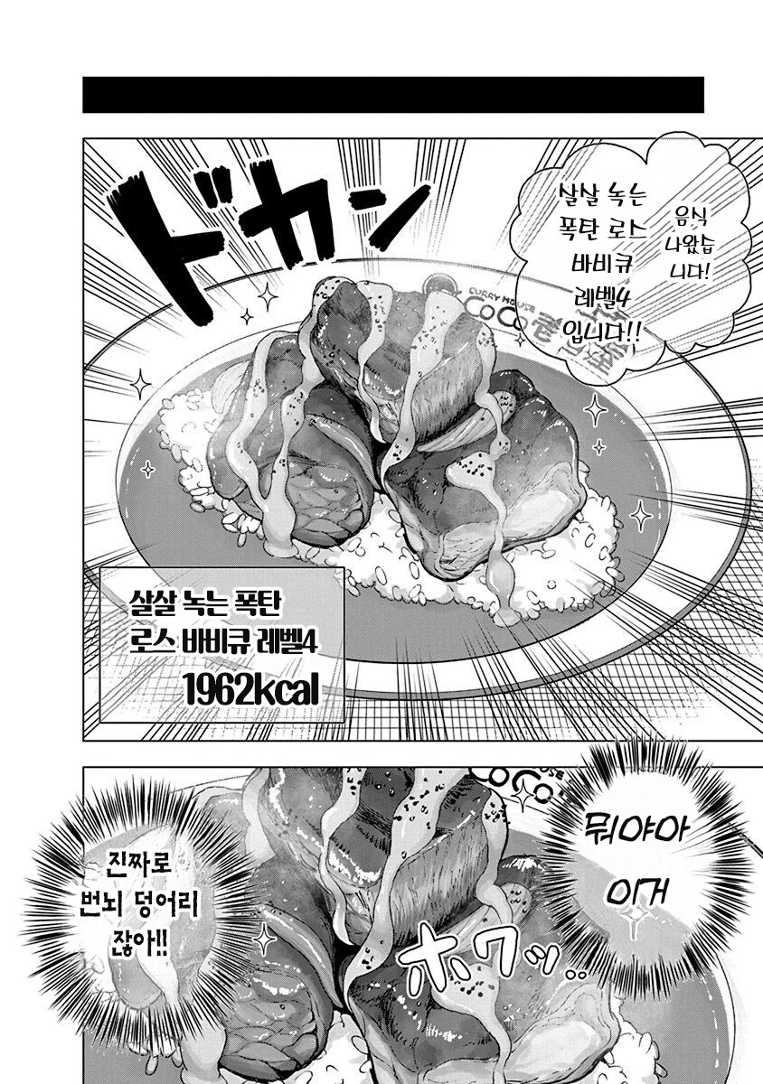 광고 같은데 광고 같지 않은 광고 만화.manhwa_9.jpg