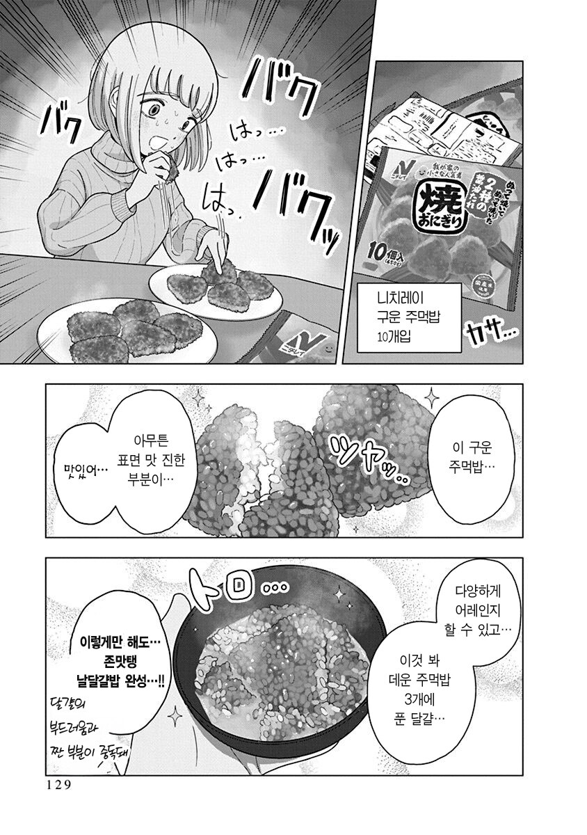 광고 같은데 광고 같지 않은 광고 만화.manhwa_18.jpg
