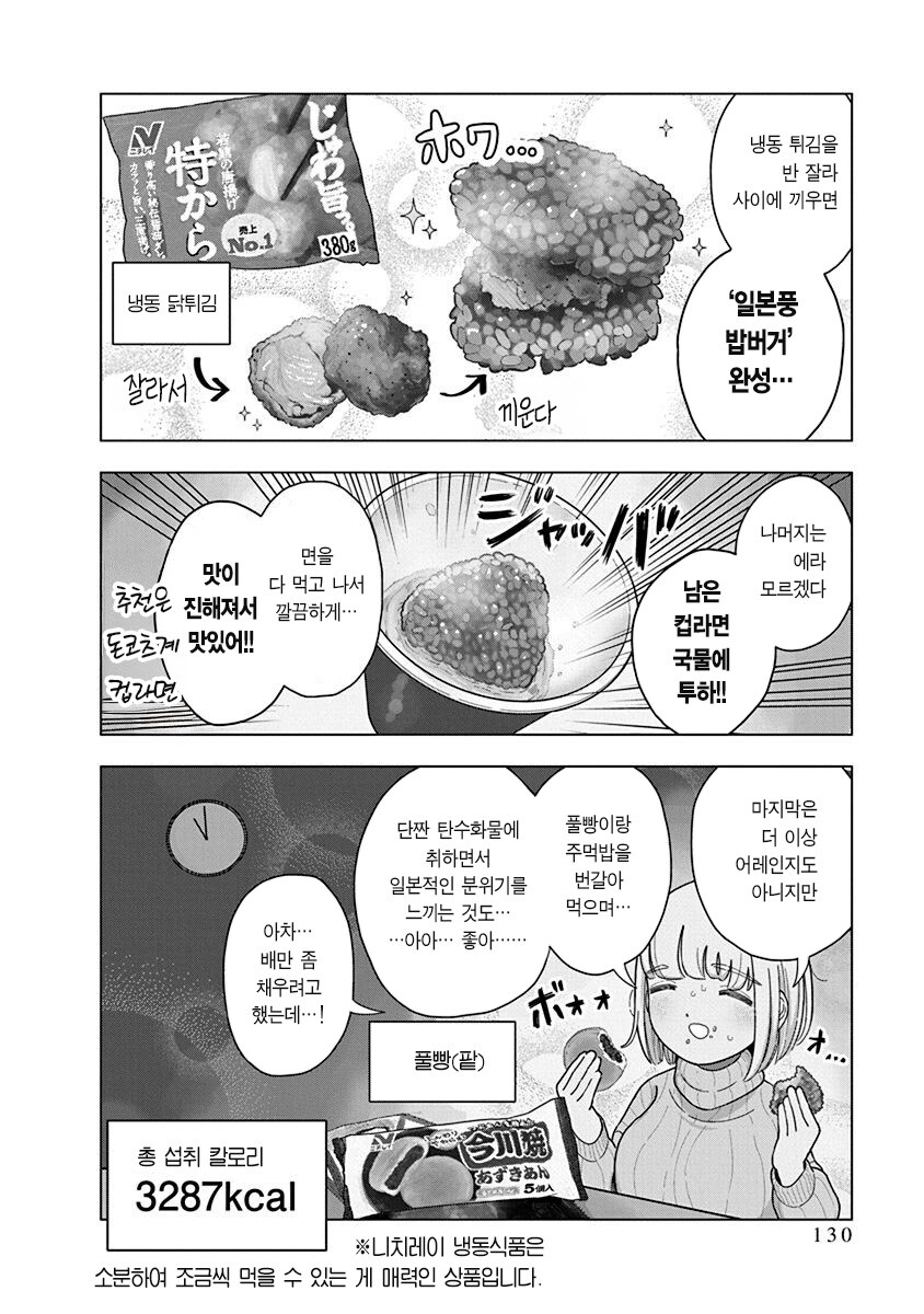 광고 같은데 광고 같지 않은 광고 만화.manhwa_19.jpg