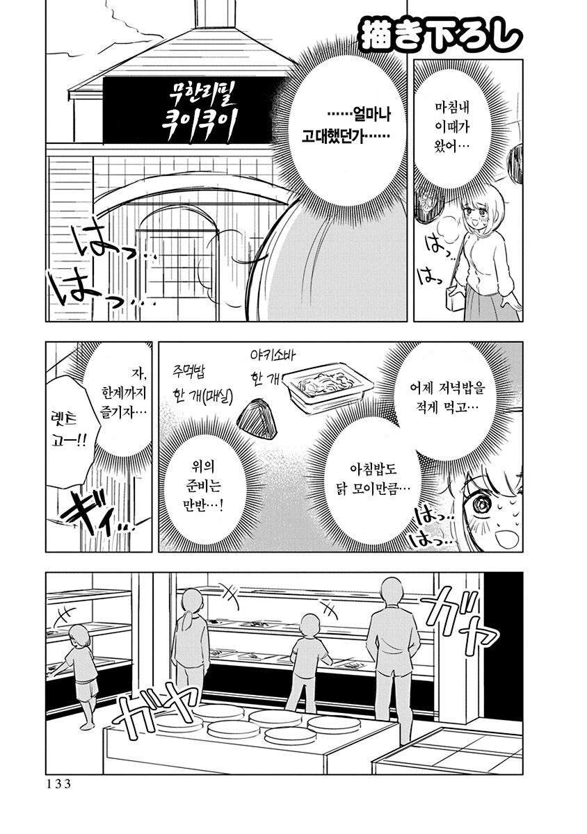 광고 같은데 광고 같지 않은 광고 만화.manhwa_21.jpg
