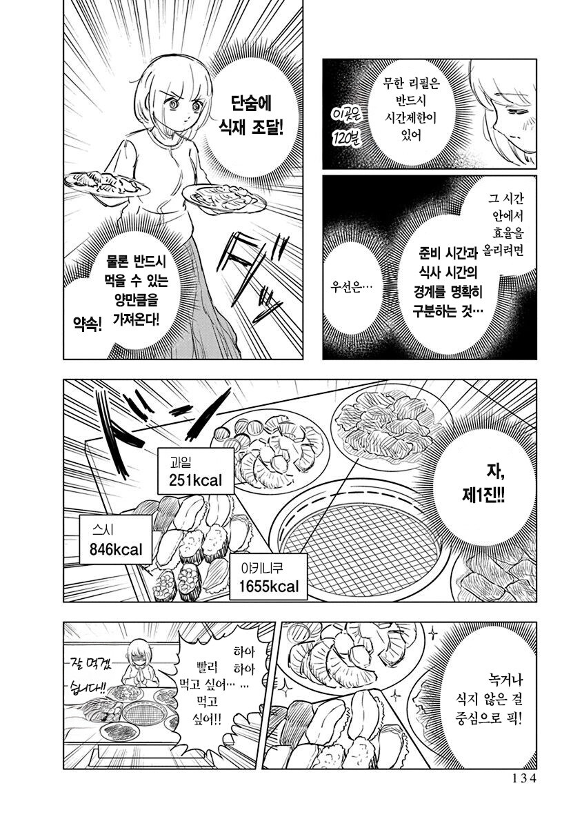 광고 같은데 광고 같지 않은 광고 만화.manhwa_22.jpg