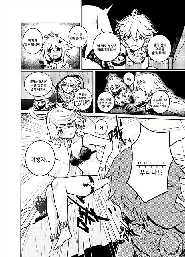 결투 재판하는 MANWA_2.png