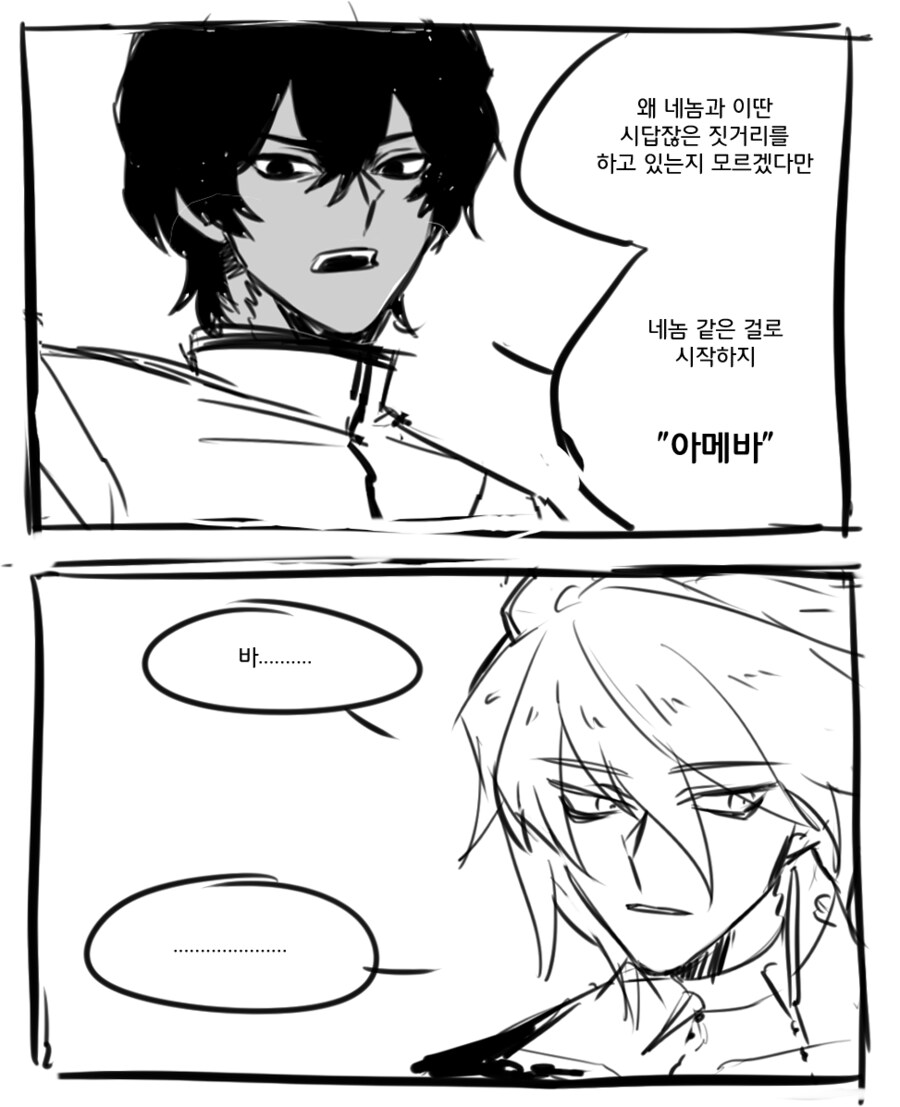 페그오) 끝말잇기 하는 인도 영웅둘 만화_1.png