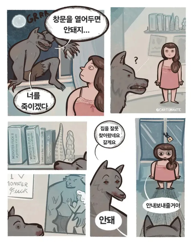늑대인간이 인간을 습격하는.manhwa_1.webp
