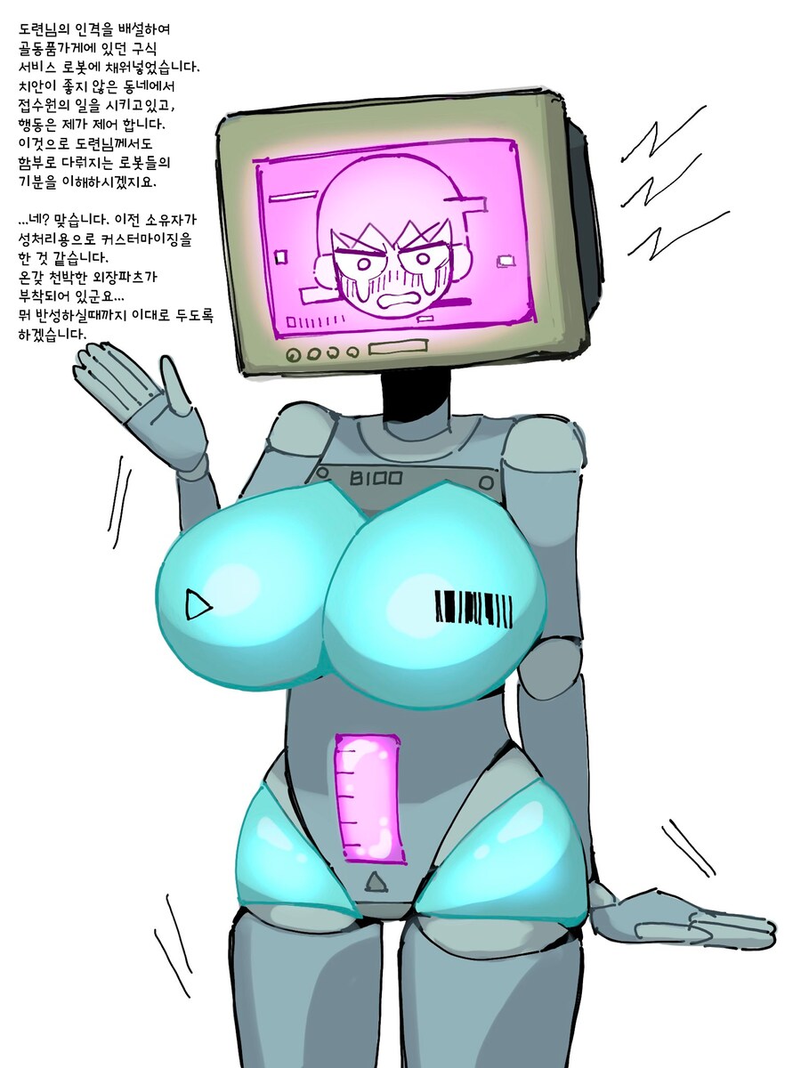 버릇없는 도련님 갱생시키는 .manwha_2.png
