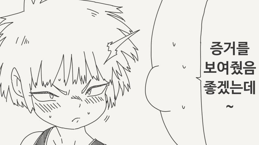 니가 여자라고? 증거를 보여줘봐.manga_2.jpg