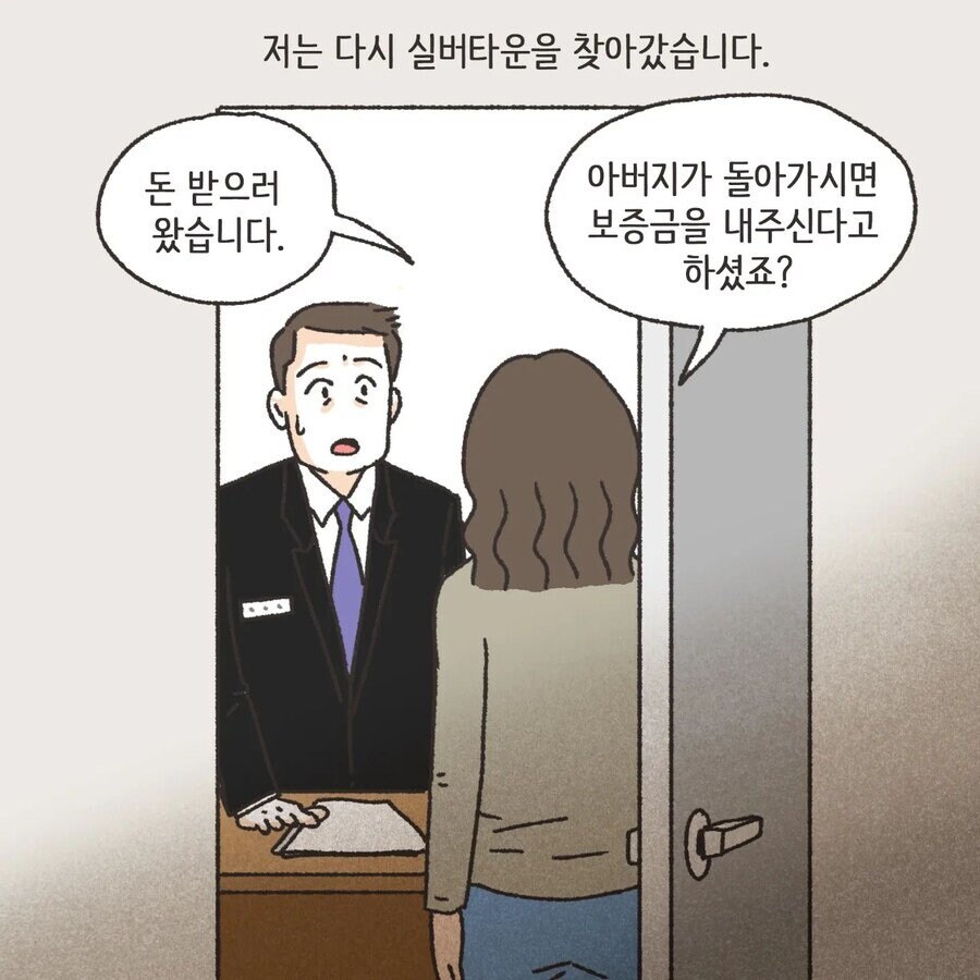 돈에 미친여자.manhwa_2.jpg