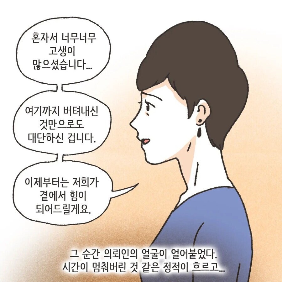 돈에 미친여자.manhwa_9.jpg