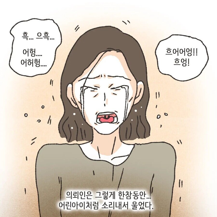 돈에 미친여자.manhwa_10.jpg