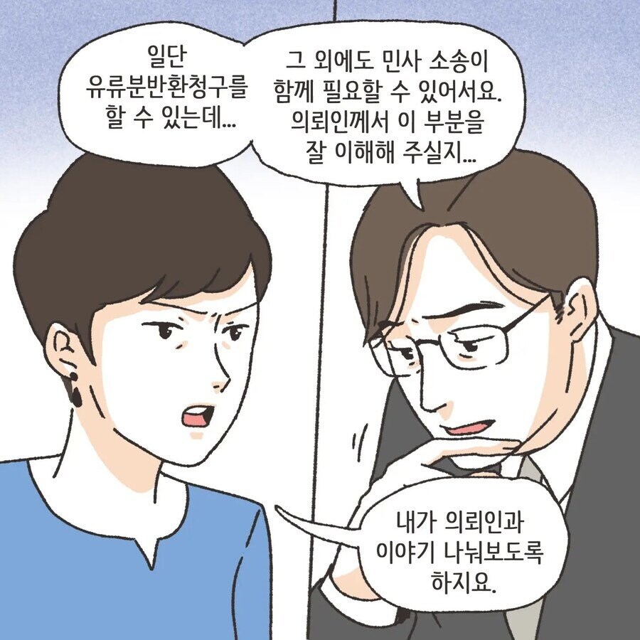 돈에 미친여자.manhwa_13.jpg