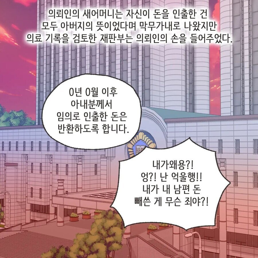 돈에 미친여자.manhwa_22.jpg