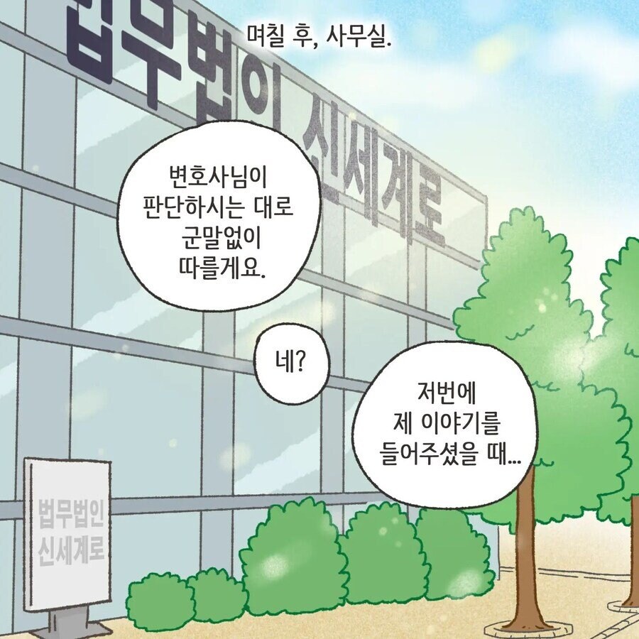 돈에 미친여자.manhwa_14.jpg