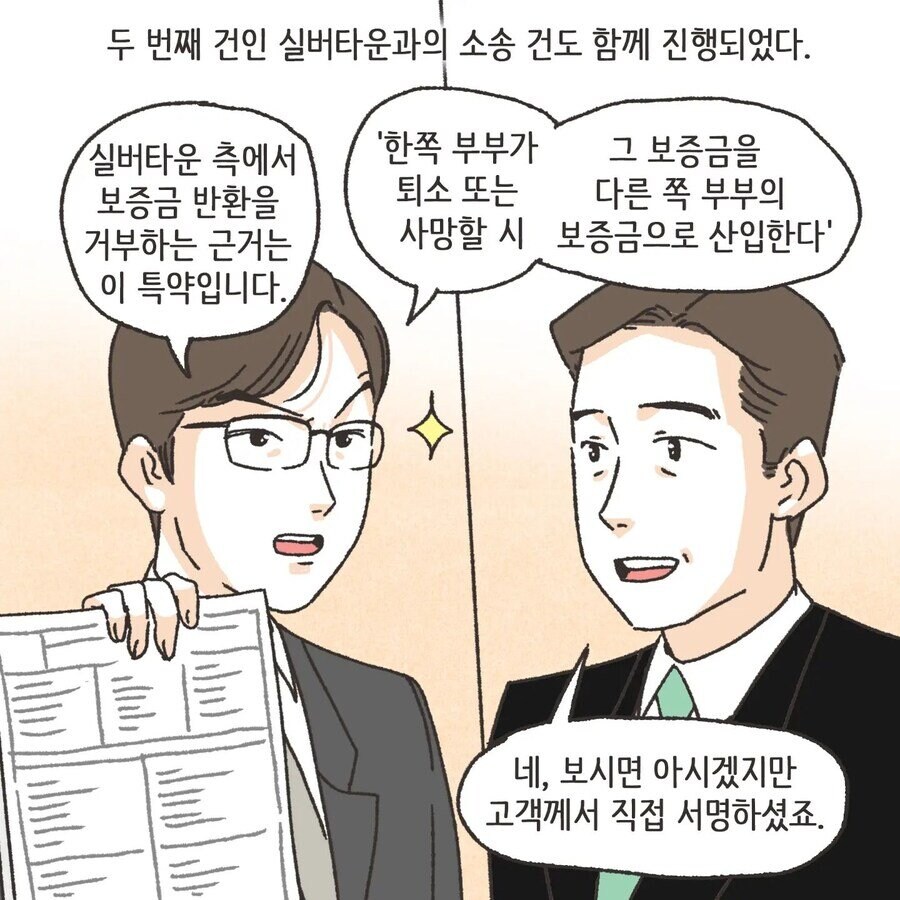 돈에 미친여자.manhwa_23.jpg