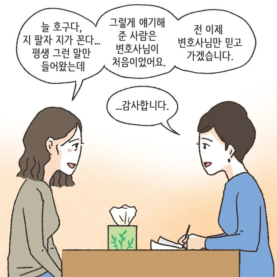 돈에 미친여자.manhwa_15.jpg