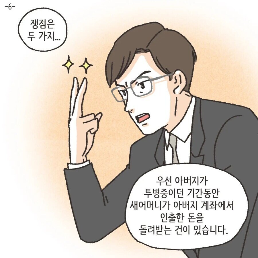 돈에 미친여자.manhwa_17.jpg