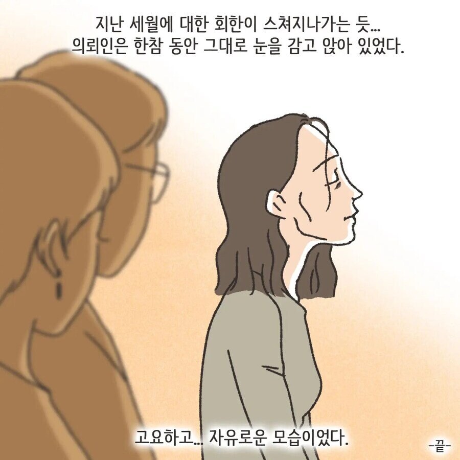 돈에 미친여자.manhwa_26.jpg