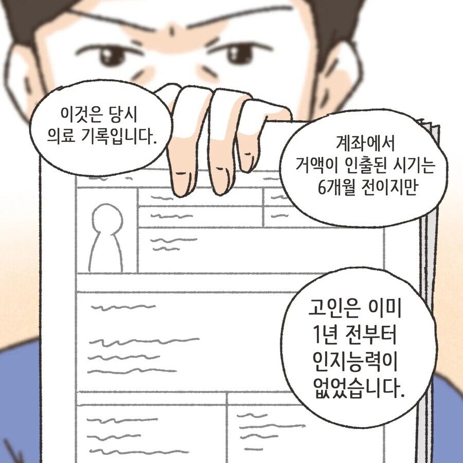 돈에 미친여자.manhwa_20.jpg