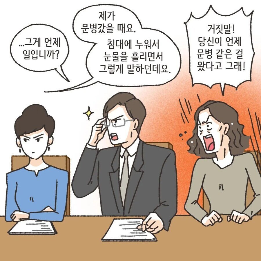 돈에 미친여자.manhwa_19.jpg