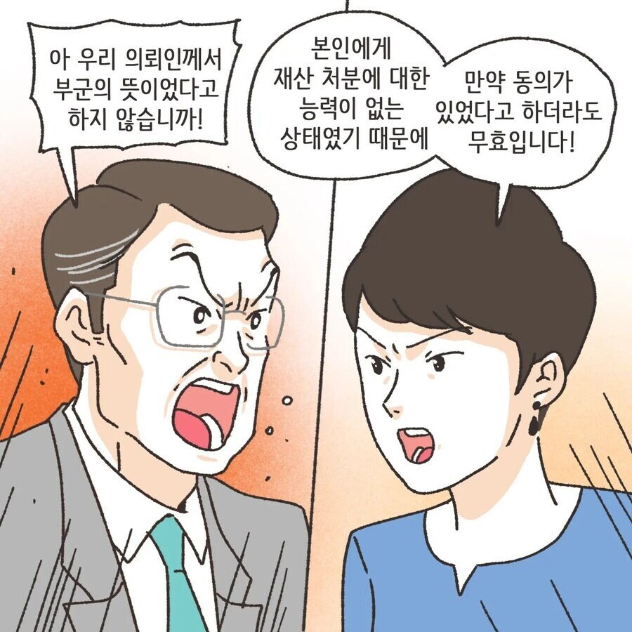 돈에 미친여자.manhwa_21.jpg