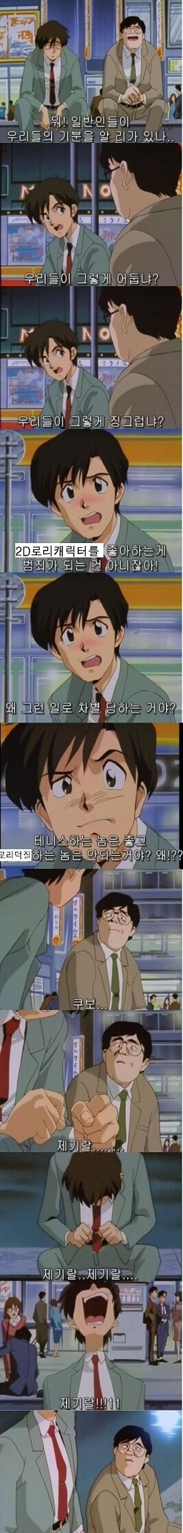 로리콘을 넘어선...로리콘중의 로리콘! 로리킹이 되는거다!_1.jpg