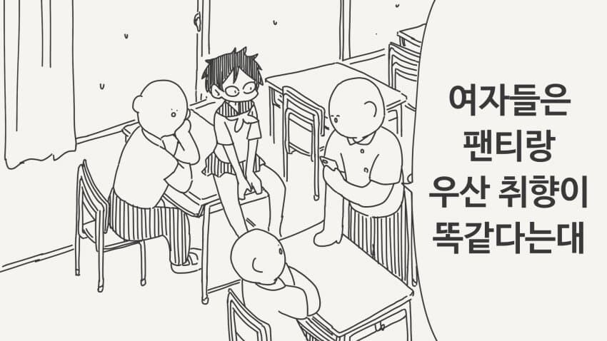 사실은 노팬티인 만화.jpg_3.jpg