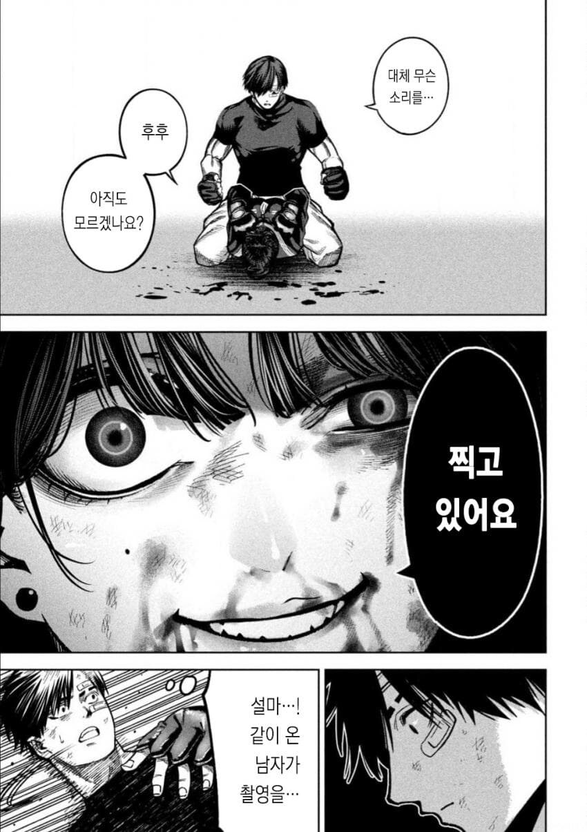 폭력만세) 우리가 기대한거ㅡ룰이 없는 싸움_2.jpg