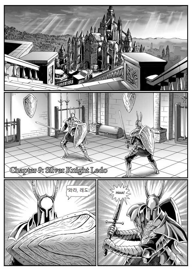 은기사 레도 만화.manwha_1.jpg