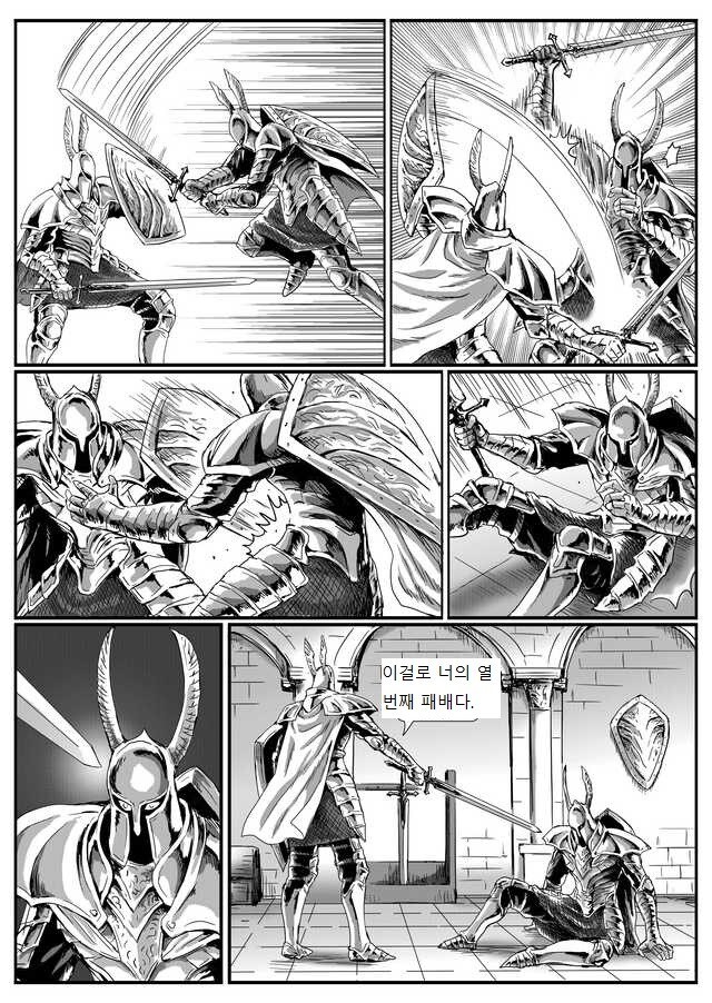 은기사 레도 만화.manwha_2.jpg